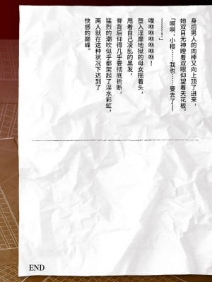 [筑摩十幸、助三郎] 囚われた美少女捜査官 神代さくら THE COMIC 最終話  [中国翻訳]_67_67_66