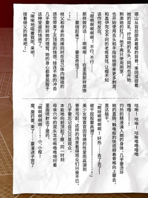 [筑摩十幸、助三郎] 囚われた美少女捜査官 神代さくら THE COMIC 最終話  [中国翻訳]_63_63_62