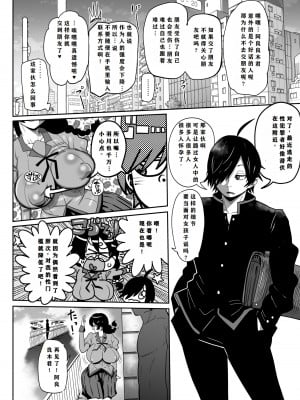 [CRAFT (きぃう)] ハメかわつばさ (化物語) [K了颂个人渣翻] [DL版]_05_05_6