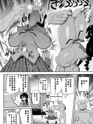 [CRAFT (きぃう)] ハメかわつばさ (化物語) [K了颂个人渣翻] [DL版]_09_09_10
