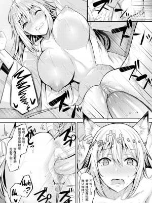[羽月ユウト] はだ色の放課後 [中文][無修正]_139