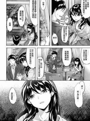 [雛咲葉] ふしだら吐息 [中文][無修正](3話有修正)_017