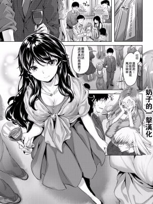 [雛咲葉] ふしだら吐息 [中文][無修正](3話有修正)_210