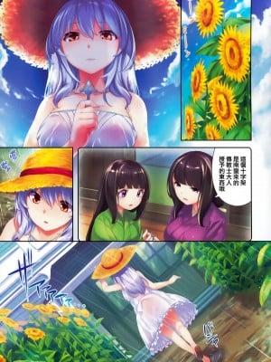 [雛咲葉] ずーっとだいすき [中文][無修正](3話有修正)_014