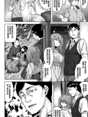 [雛咲葉] ずーっとだいすき [中文][無修正](3話有修正)_037