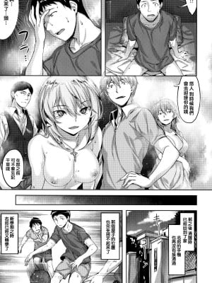 [雛咲葉] ずーっとだいすき [中文][無修正](3話有修正)_038