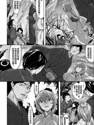 [雛咲葉] ずーっとだいすき [中文][無修正](3話有修正)_041