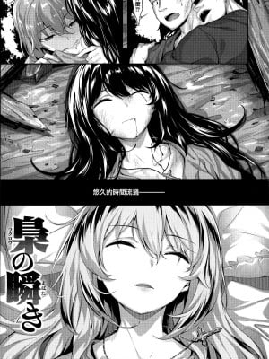 [雛咲葉] ずーっとだいすき [中文][無修正](3話有修正)_042