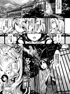 [雛咲葉] ずーっとだいすき [中文][無修正](3話有修正)_120