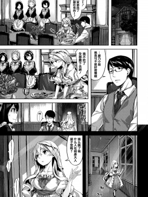 [雛咲葉] ずーっとだいすき [中文][無修正](3話有修正)_122