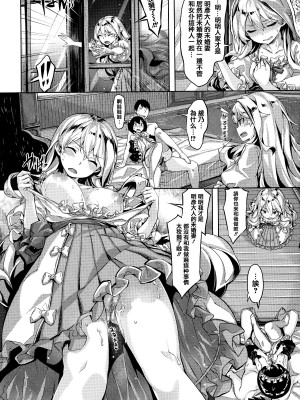 [雛咲葉] ずーっとだいすき [中文][無修正](3話有修正)_125