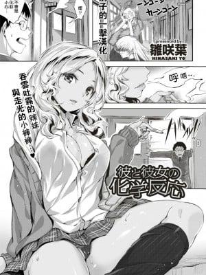 [雛咲葉] ずーっとだいすき [中文][無修正](3話有修正)_213