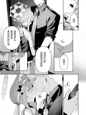 [HIGH：LAND (高嶋しょあ)] メルティ・シュガー・ドロップ (ブルーアーカイブ) [绅士仓库汉化] [DL版]_13