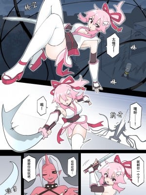 [夢かき屋 (ムームー、リオレオリ)] 花のくノ一 カレン 第一巻｜花之女忍华莲 第一卷 [中国語]_10