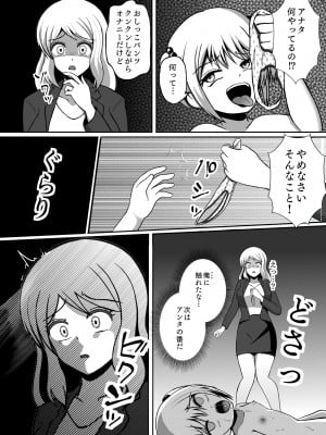 [憑依ラヴァー (よろず)] 憑依カタログ～女のカラダが乗っ取られまくる合同本～ [DL版]_033