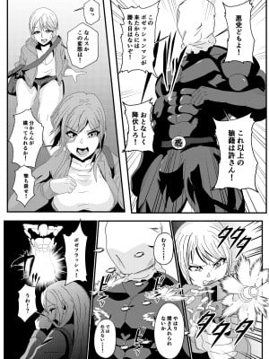 [憑依ラヴァー (よろず)] 憑依カタログ～女のカラダが乗っ取られまくる合同本～ [DL版]_061