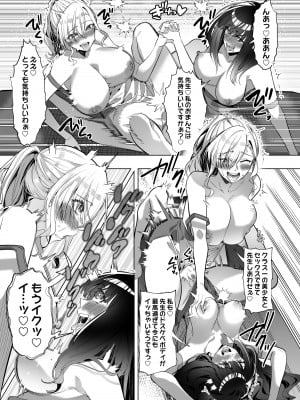 [憑依ラヴァー (よろず)] 憑依カタログ～女のカラダが乗っ取られまくる合同本～ [DL版]_184