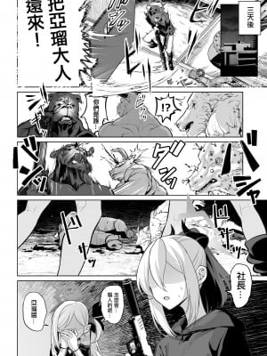 [名前をつけてやる (リコシェット)] 便器屋69 (ブルーアーカイブ) [中国翻訳] [DL版]_27