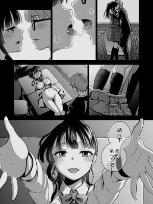 [トウケツ斜面 (トウケツ)] 思い出は汚される2 ~心まで染められて~ [自給自足君] [DL版]_60