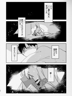 [愛昧亭 (愛昧亭うまみ)] 南の島でふたなり黒ギャル彼女にホテルでハメ倒されるなんて_26