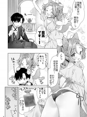 [ANCHOR (武藤まと)] 異世界オトナのおもちゃやさん 2 [DL 版]_09