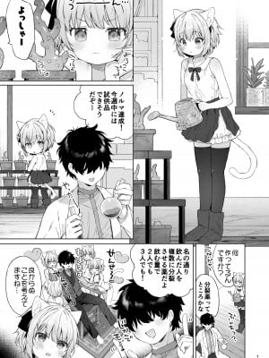 [ANCHOR (武藤まと)] 異世界オトナのおもちゃやさん 2 [DL 版]_02