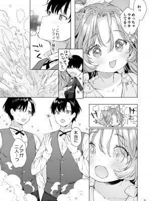 [ANCHOR (武藤まと)] 異世界オトナのおもちゃやさん 2 [DL 版]_10