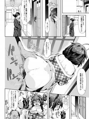 [我龍屋 (NAZ)] 湯煙温泉旅行任務 (艦隊これくしょん-艦これ-) [DL版] [2024年8月15日]_13