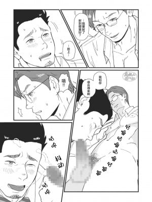 [自転車操業 (schwinn)] 自分で作って食べなさい。 [马栏山汉化组] [Digital]_035