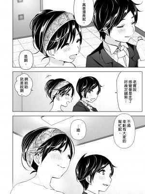 [すぺ (なかに)] おねいちゃんと愚痴を聞いてあげる弟の話2｜姊姊與傾聽怨言的弟弟2  [中文] [無修正]_0060