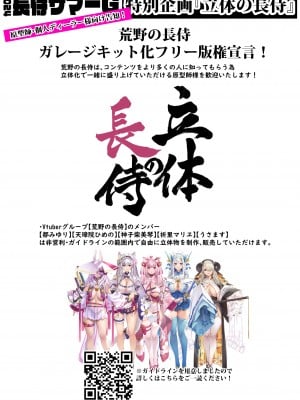 [藤屋本店 (藤ます)] 海でオフパコ長乳姉妹はケダモノ交尾期待中｜海边线下约炮长乳姐妹对野兽般的交配翘首以盼 [白杨汉化组] [DL版]_24