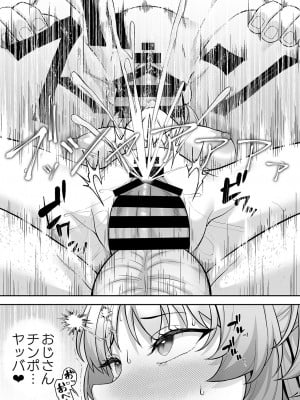 [Re：Cre@tors (柊はじめ)] ゲヘナ学園パパカツ部活動記録 (ブルーアーカイブ) [DL版]_22
