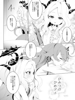 [Tempest (よろず)] ブルアカ百合えっち合同 -Lily Archive- (ブルーアーカイブ) [DL版]_079