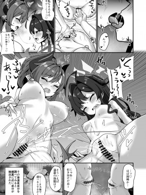 [Tempest (よろず)] ブルアカ百合えっち合同 -Lily Archive- (ブルーアーカイブ) [DL版]_028