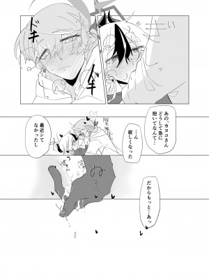[Tempest (よろず)] ブルアカ百合えっち合同 -Lily Archive- (ブルーアーカイブ) [DL版]_031