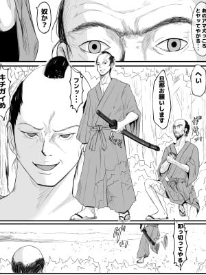 [ピノチカ] 夜走りと山犬_20
