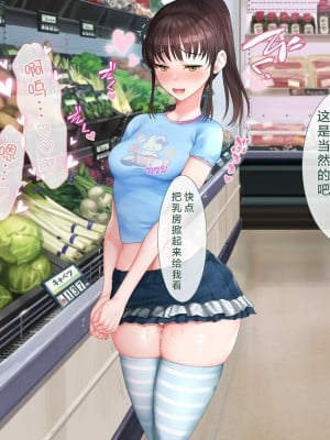[青水庵 (四万十川 、にやすけ)] デリヘルでみつけたドM天使 2 [中国翻訳]_152