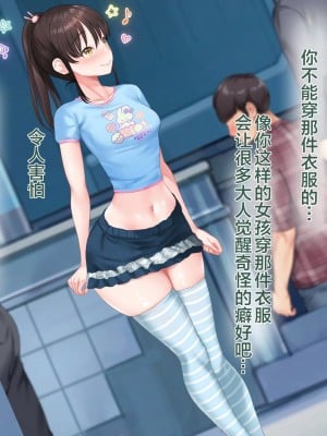 [青水庵 (四万十川 、にやすけ)] デリヘルでみつけたドM天使 2 [中国翻訳]_068