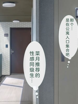 [青水庵 (四万十川 、にやすけ)] デリヘルでみつけたドM天使 2 [中国翻訳]_352