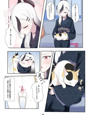 [HarmoNeaR (よろず)] ブルアカ獣姦合同誌 Sow do on me! vol.1 (ブルーアーカイブ) [DL版]_058