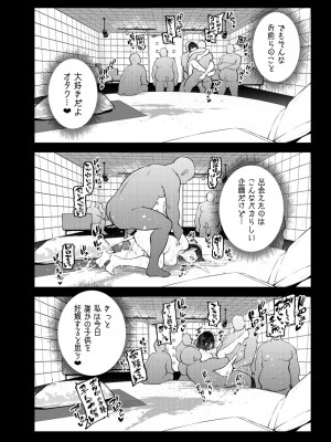 [雪陽炎 (KANZUME)] にじさんじライバー イキ我慢勝負企画 ファンより先に3回イッたら乱交アクメ種付けSEXバトル (瀬戸美夜子) [DL版]_099