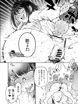 [雪陽炎 (KANZUME)] にじさんじライバー イキ我慢勝負企画 ファンより先に3回イッたら乱交アクメ種付けSEXバトル (瀬戸美夜子) [DL版]_125