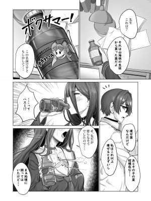 [竹とんぼ (よろず)] ブルアカTS合同 (ブルーアーカイブ) [DL版]_110