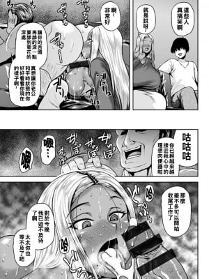 [オジィ] NTRヒプノシスアプリ_157_i_157