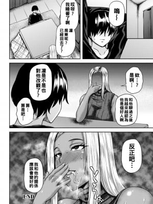 [オジィ] NTRヒプノシスアプリ_164_i_164