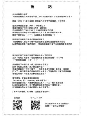 [赤月屋 (赤月みゅうと)] 僕にしか触れないサキュバス三姉妹に搾られる話1-2 [中文] [無修正]_171