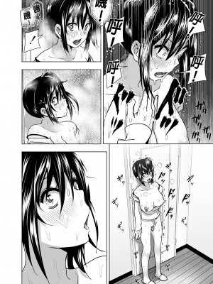 [すぺ (なかに)] 妹のおっぱいがまるだしだった話 總集篇1-2  [中文][無修正] 關於妹妹胸部整顆露出來的那件事 總集篇1-2_108