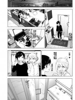 [すぺ (なかに)] 昔は楽しかった1-2｜ 從前很快樂1-2 [中国翻訳] [無修正] [DL版]_068