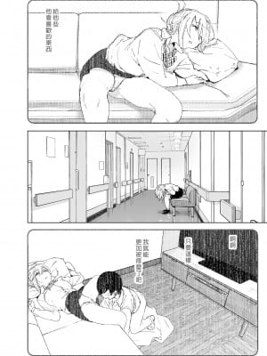 [すぺ (なかに)] 昔は楽しかった1-2｜ 從前很快樂1-2 [中国翻訳] [無修正] [DL版]_192