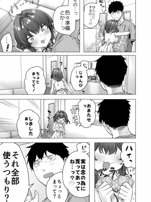 [焼きトマホークステーキ (焼きトマト)] 健全ラブコメ漫画で省かれがちなHシーンがっつり描いたらこうなった_237
